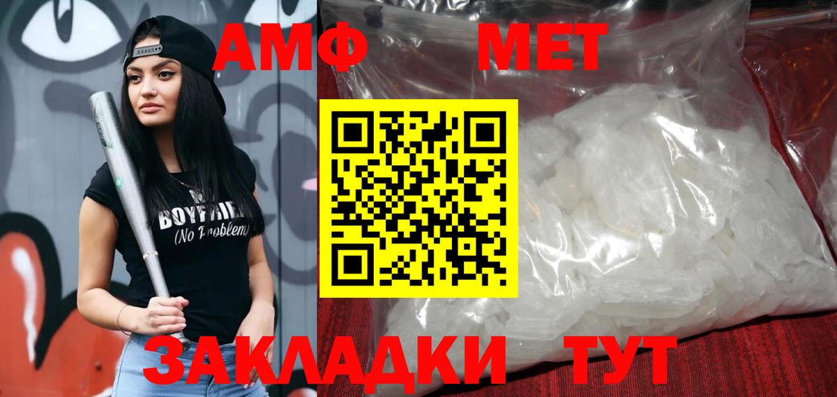 АМФ  Вход с VPN  Выкса  АМФЕТАМИН VHQ 