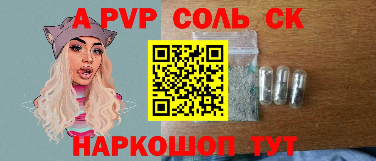 А ПВП мука Выкса