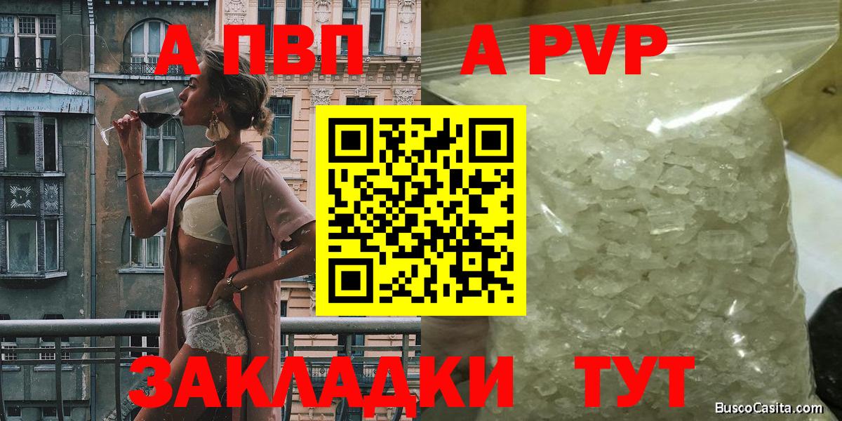 Alpha PVP мука  Вход с VPN  Alfa_PVP Соль  Alfa_PVP крисы CK  Выкса 