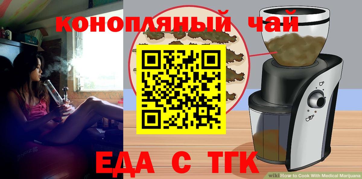 Cannafood марихуана  Вход с VPN  Выкса 
