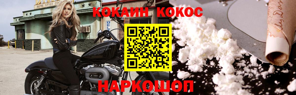 Выкса  COCAIN Fish Scale  Кокаин FishScale  Вход с VPN 