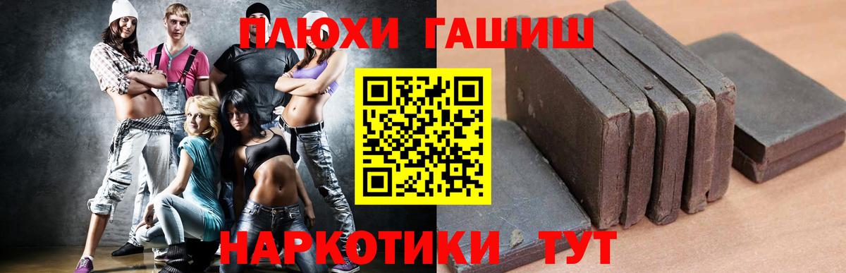 Выкса  Гашиш hashish  ГАШИШ ice o lator  ГАШ  Вход с VPN 