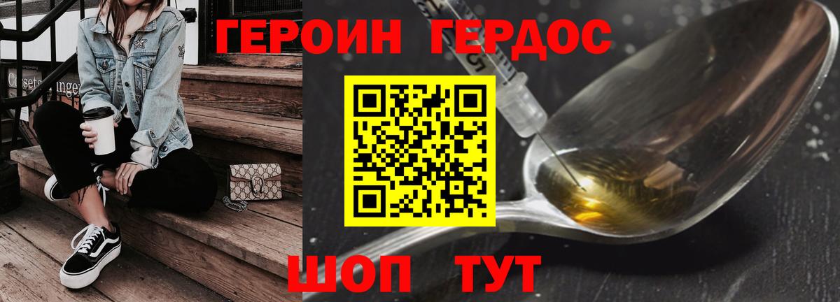ГЕРОИН VHQ  Вход с VPN  Героин  Выкса 