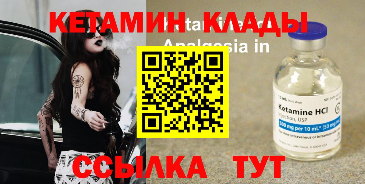 КЕТАМИН ketamine Выкса
