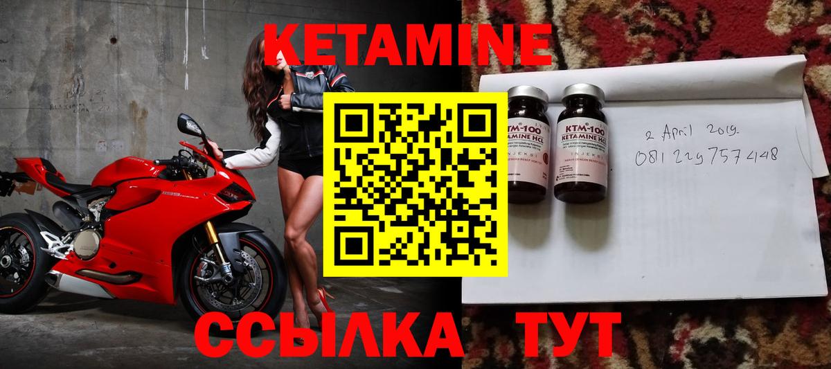 mega зеркало  Кетамин VHQ  Вход с VPN  Выкса 