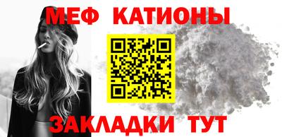 меф Шебекино