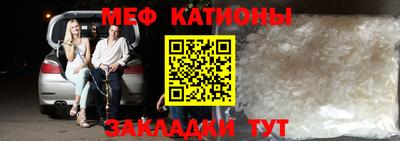 меф Шебекино