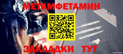 меф Шебекино