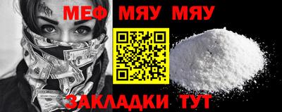 меф Шебекино