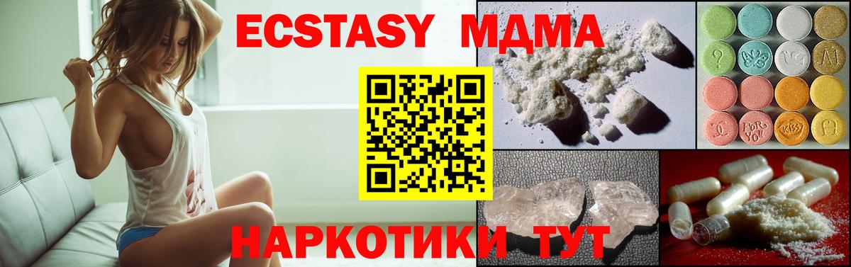 Выкса  MDMA crystal  МДМА Molly  Вход с VPN 
