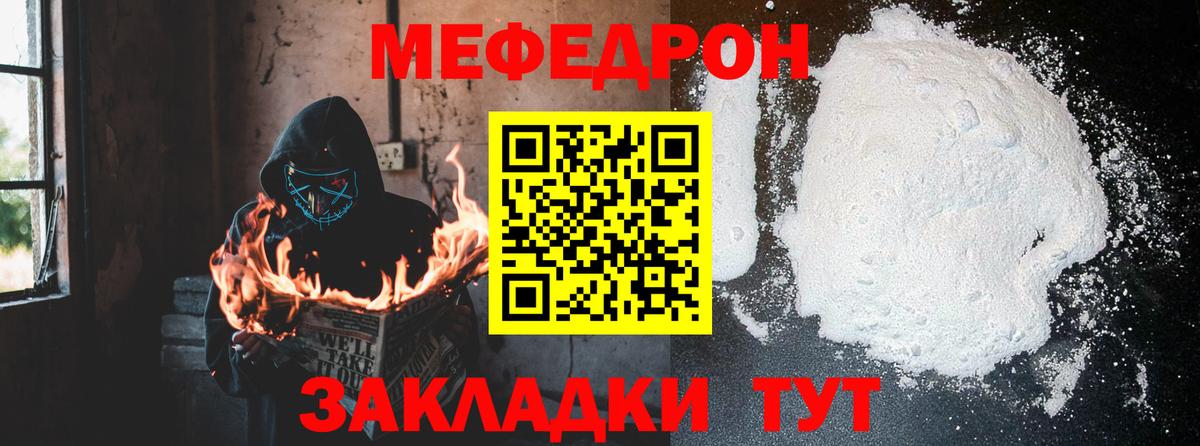 МЕФ мука Выкса