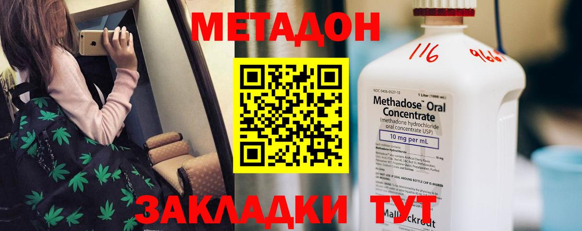 Метадон белоснежный Выкса
