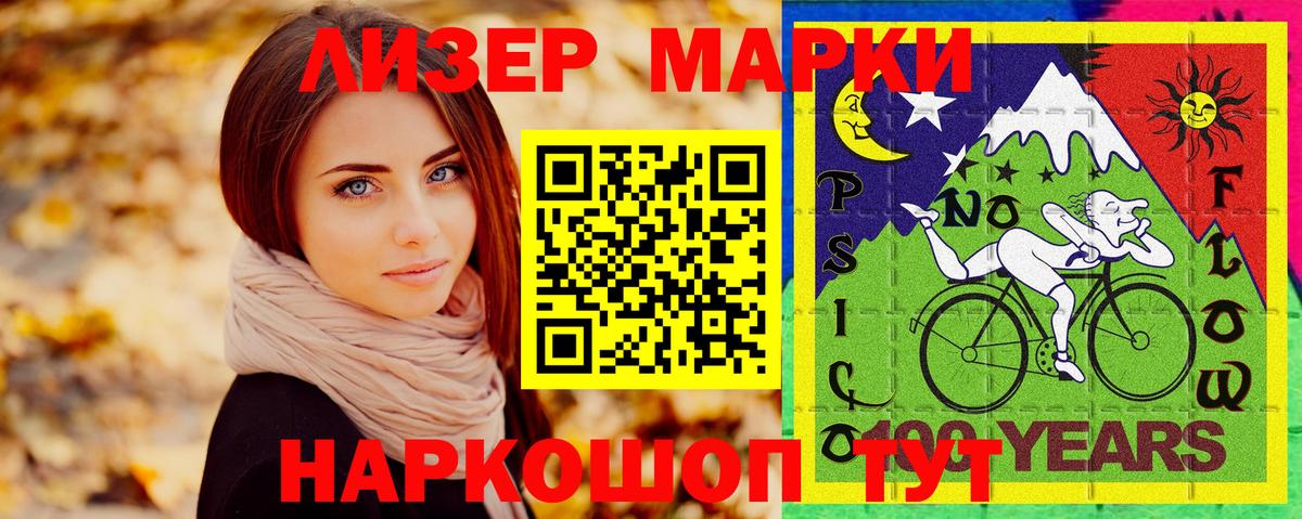 Наркотические марки 1,5мг Выкса