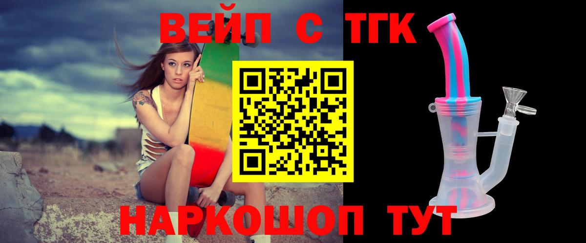 наркошоп  Дистиллят ТГК жижа  Вход с VPN  Выкса 